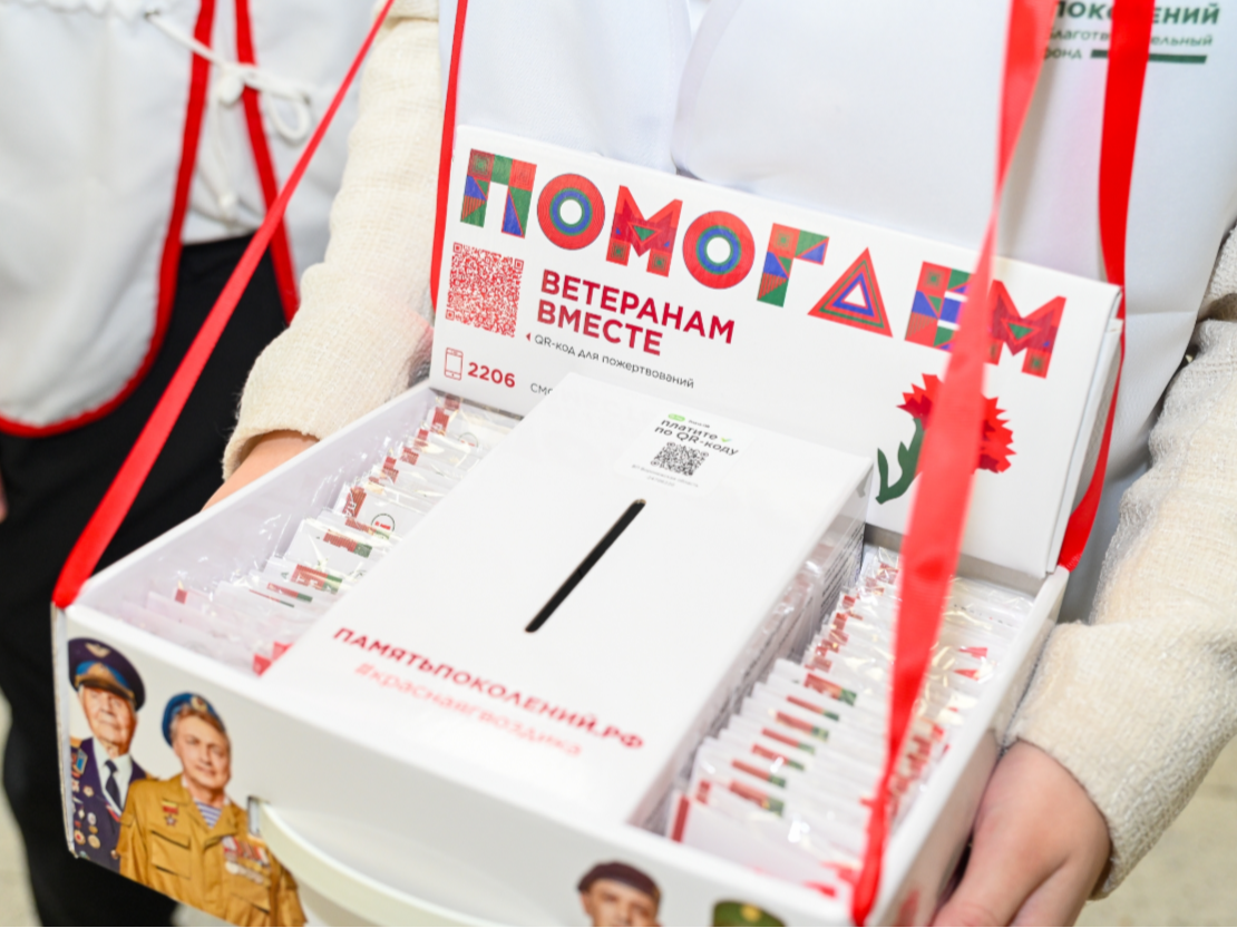 В Воронежской области стартовала ежегодная всероссийская акция помощи ветеранам «Красная гвоздика».