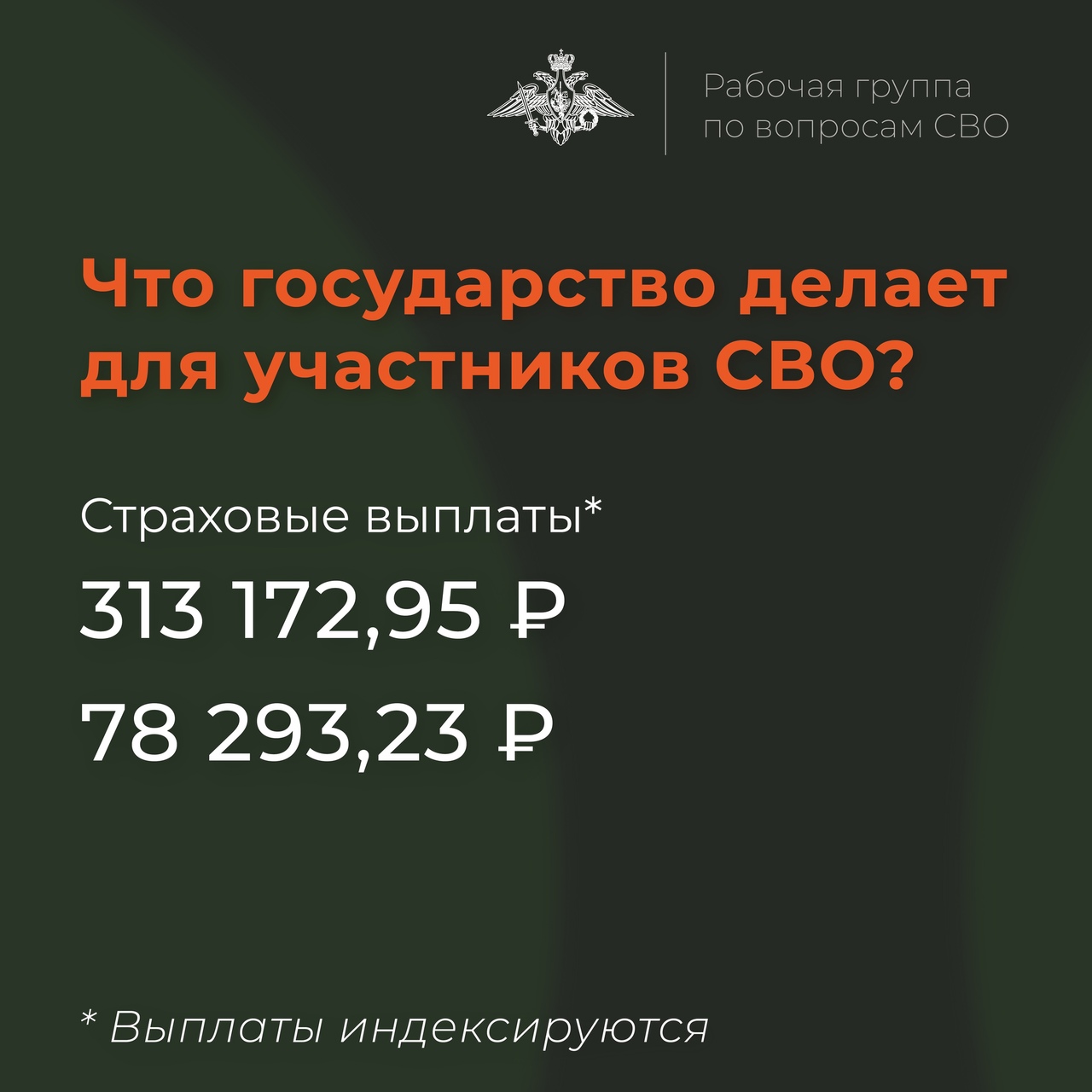 Участник СВО может получить страховую выплату в случае получения увечья в период прохождения военной службы.