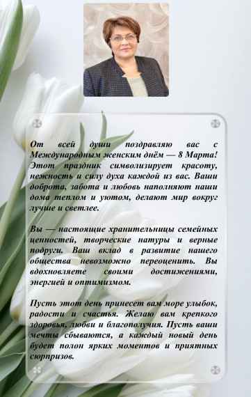 Поздравление. Поздравление.